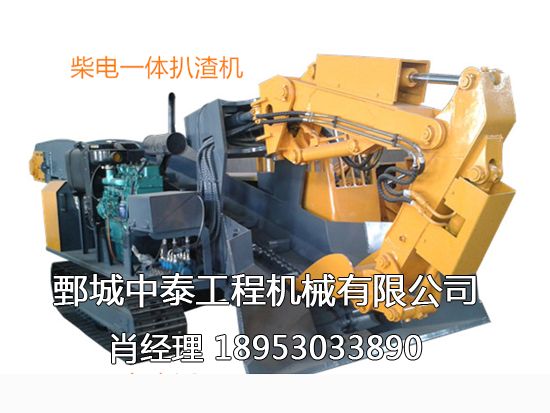 柴电一体扒渣机，柴电双动力扒渣机